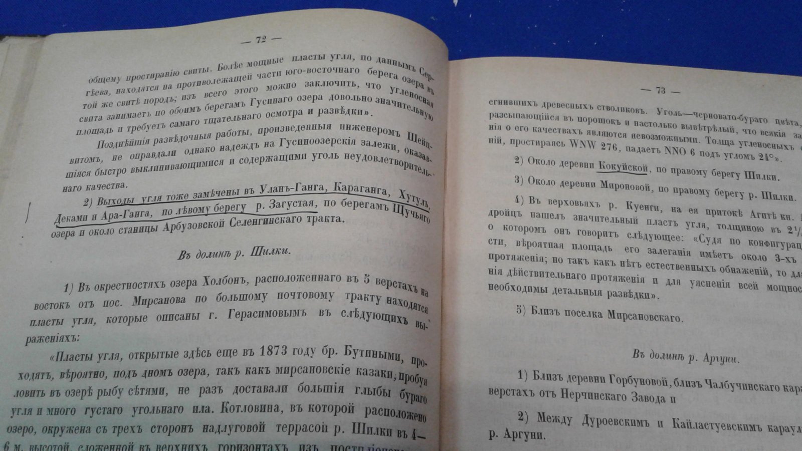 Винекен г., барон и Саблер С. Исследования землевладения и землепользования в Забайкальской области.