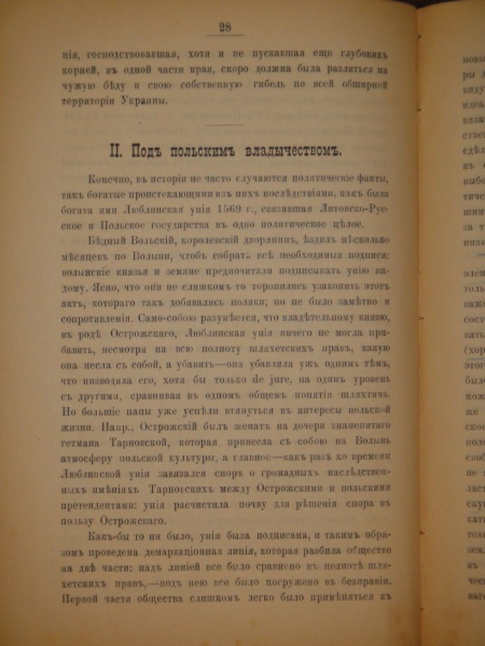 Ефименко А. Очерки истории Правобережной Украины.