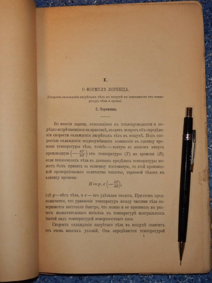 Известия технологического института Императора Николая I.
