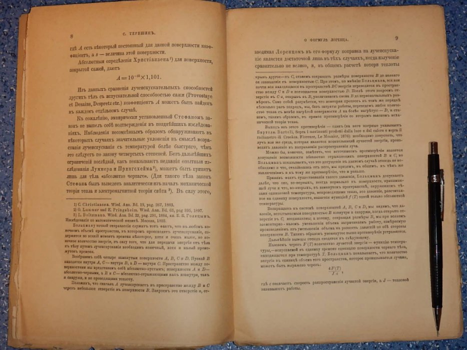 Известия технологического института Императора Николая I.