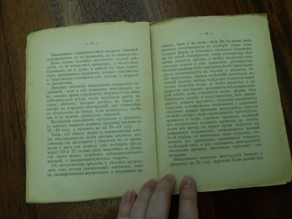 Силов В. Женщина замужем : Исслед. о физ., душев. и нравств. обязанностях и правилах замуж. женщин. Основ. правила для соблюдения здоровья женщин во время супружества. Телес. душев. диэтетика женщины в любви и браке