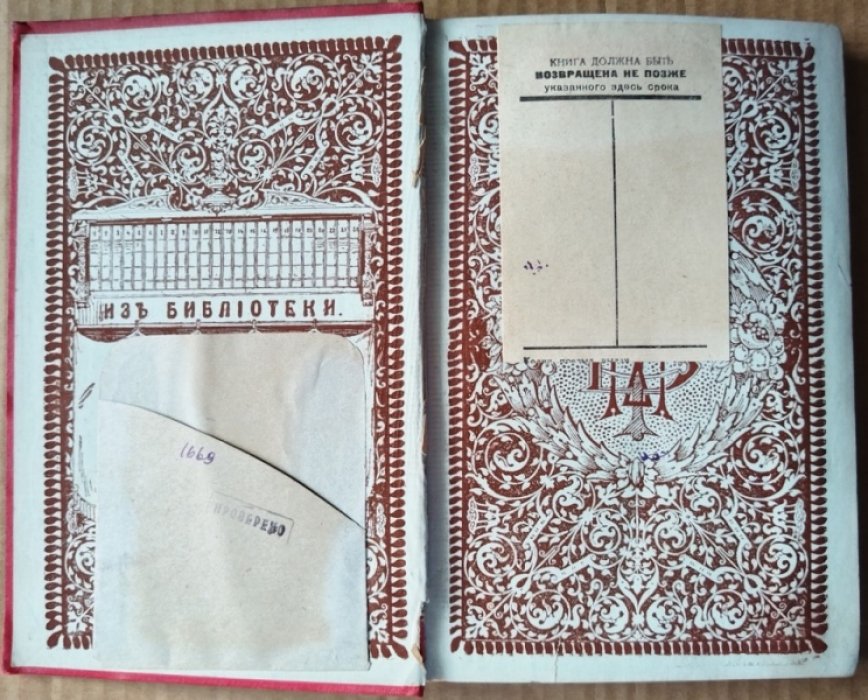 Мельников П.И. (Андрей Печерский). Полное собрание сочинений в 14 томах. Том 13.