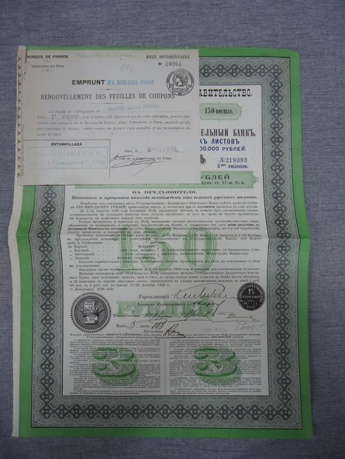 Закладной лист на 150 руб. Государственный Дворянский Земельный банк 1898 г.