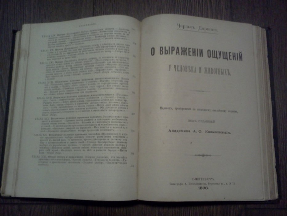 Дарвин Ч. Сочинения Чарльза Дарвина. Том 2-й.