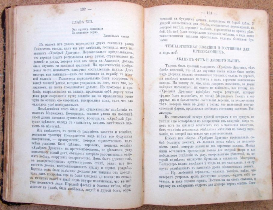 Купер Ф. Пионеры , или Источники Сусквеганны.