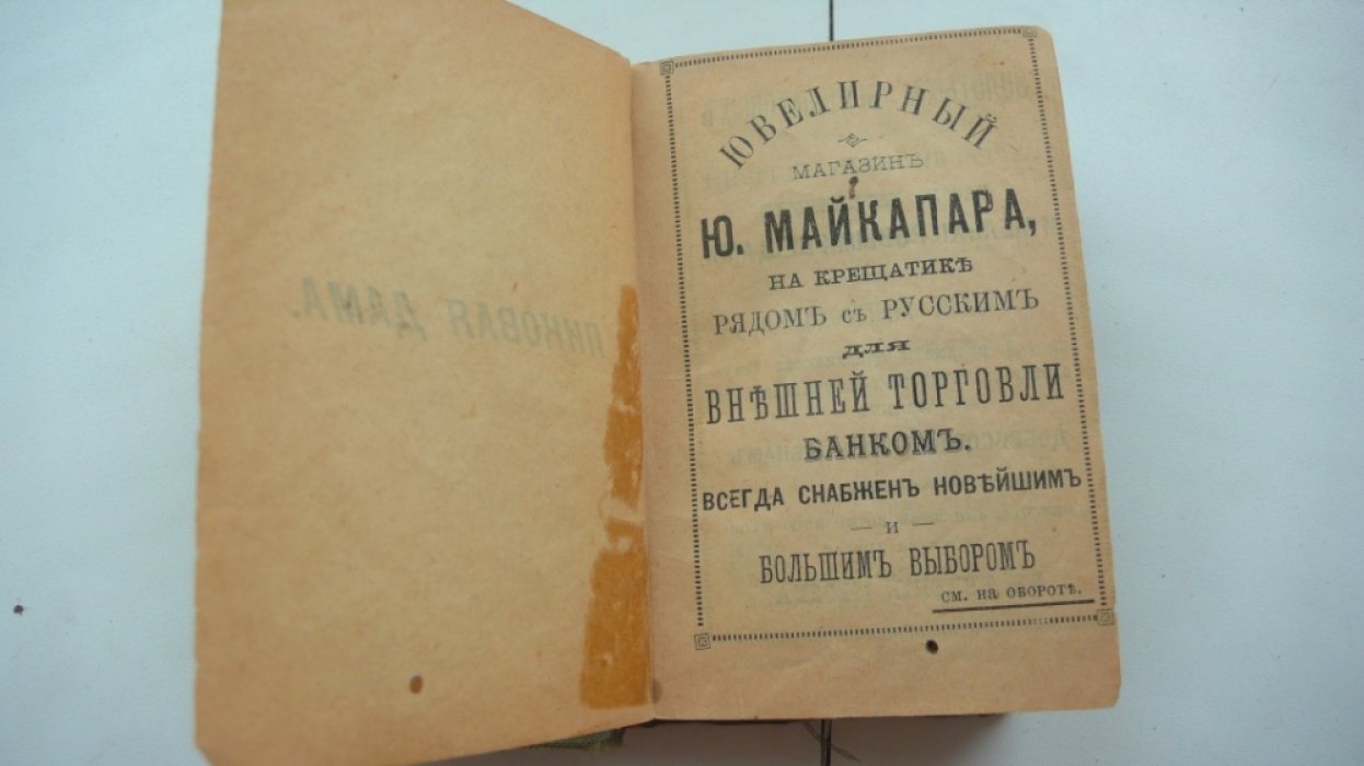 Пушкин А.С. Пиковая дама.