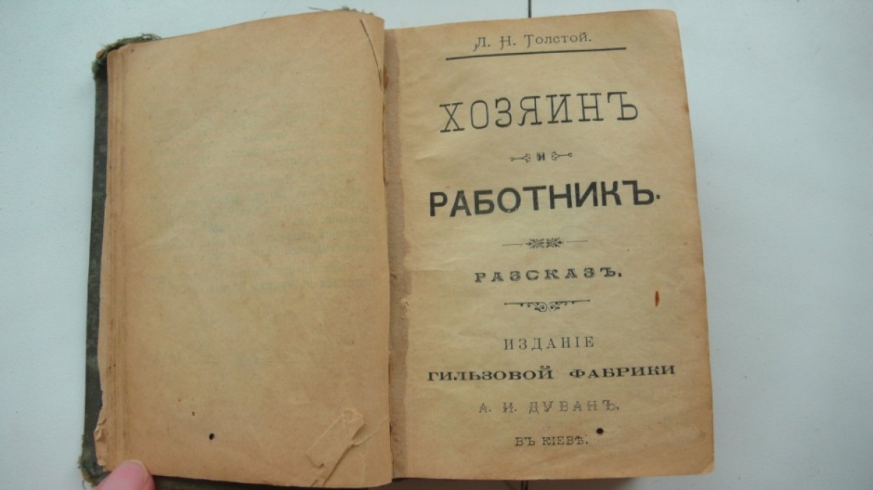Пушкин А.С. Пиковая дама.