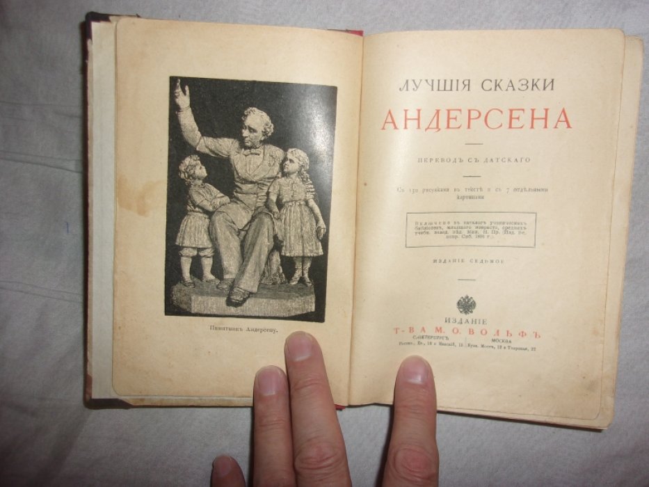 Андерсен Г.Х. Лучшие сказки. Золотая библиотека.