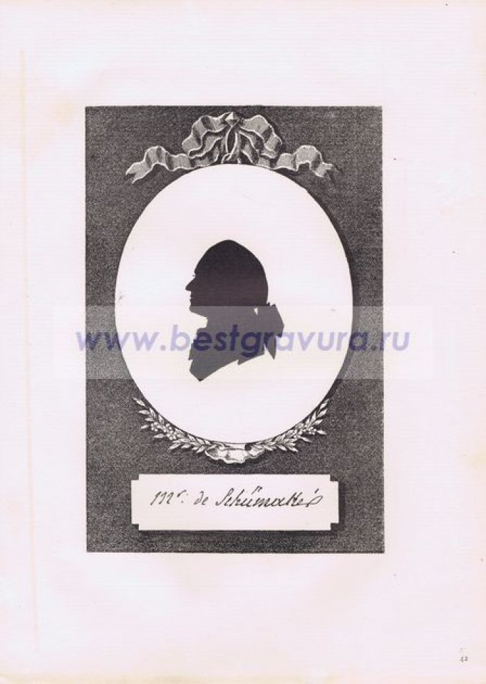 Сидо, Фредерик Георг (Sideau, Frederic George). Андрей Шумахер, датский министр.