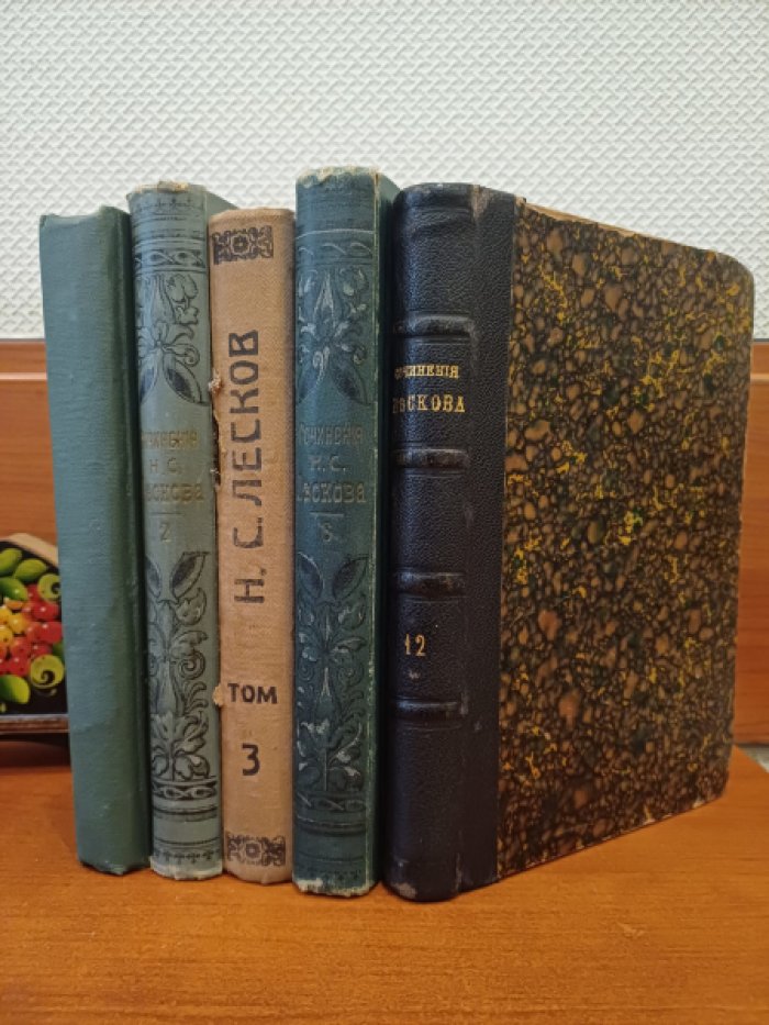 Лесков Н. С. Полное собрание сочинений в 12-ти томах. Тома 1-3, 6, 12.