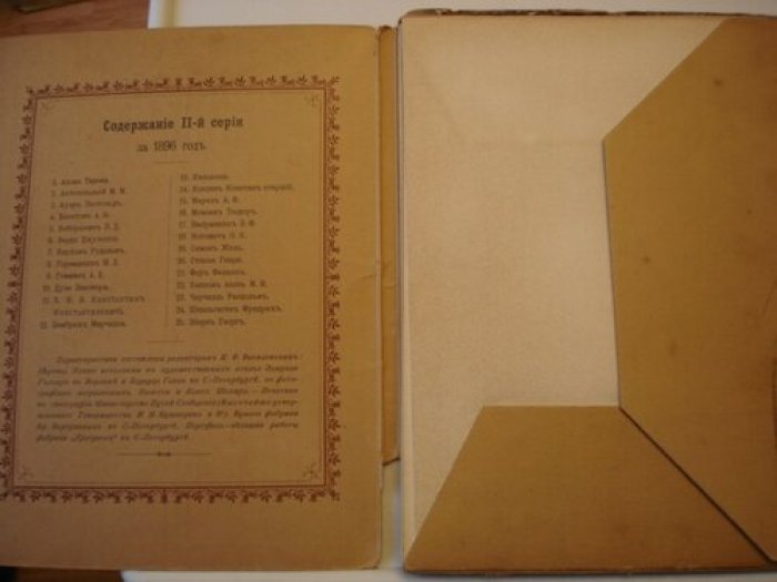 Василевский И.Ф. Портретная галлерея знаменитостей.