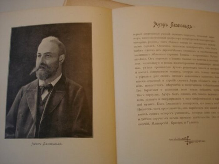 Василевский И.Ф. Портретная галлерея знаменитостей.