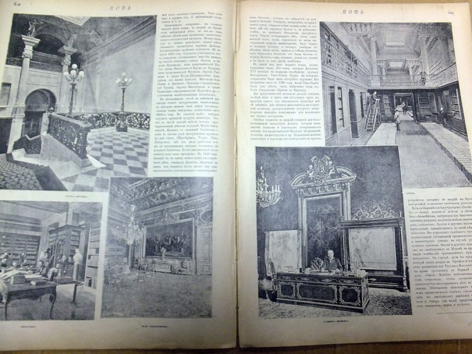 Новь. № 20. Год XII. (15 августа 1896.)