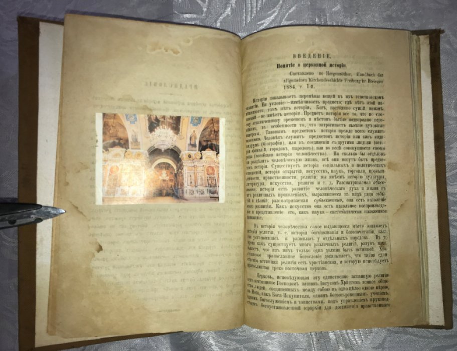 Дроздов И.Н. Конволют: 1. Очерки по всеобщей церковной истории. Том первый. 2. Иосиф Флавий и его отношение к Библии.