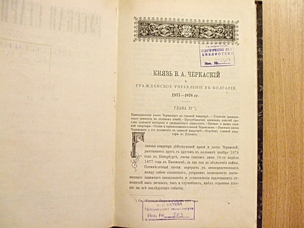 Русская старина 1895 г. Май.