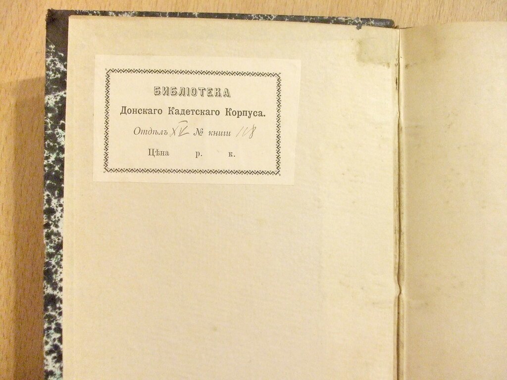 Русская старина 1895 г. Май.
