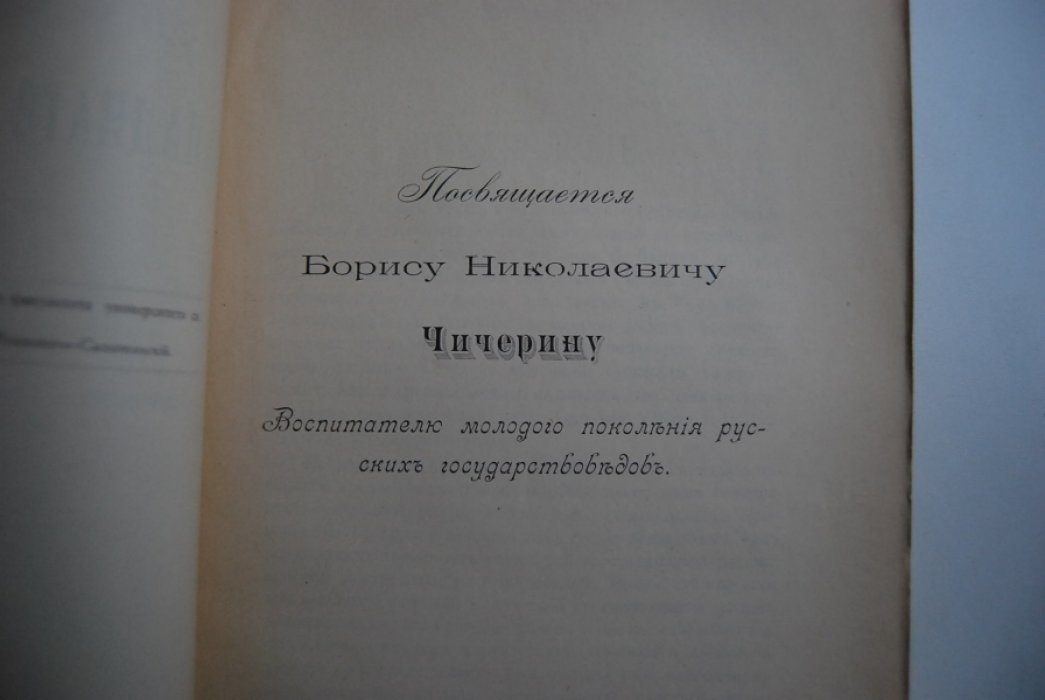 Трубецкой Е. Религиозно-общественный идеал западного христианства в ХI-м веке.
