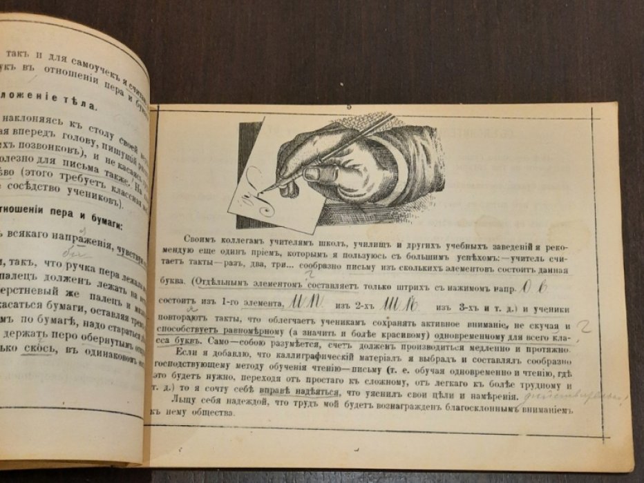 Рогачевский С. Каллиграф: легчайший и успешнейший самоучитель чистописания, `теоретический и практический`