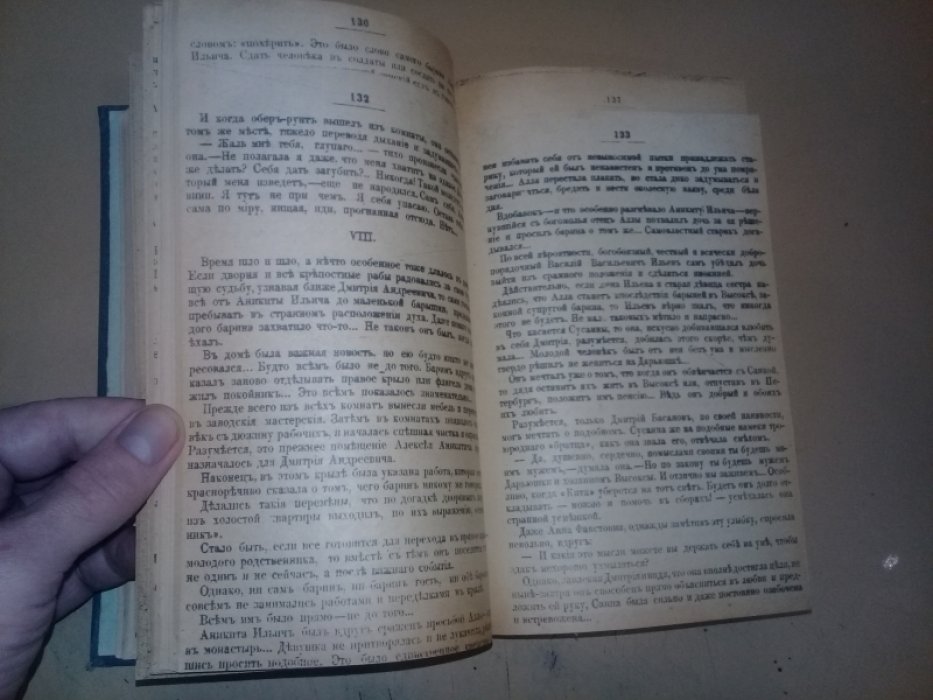 Салиас Е.А. Владимирские мономахи.Смертный грех.Пандурочка.
