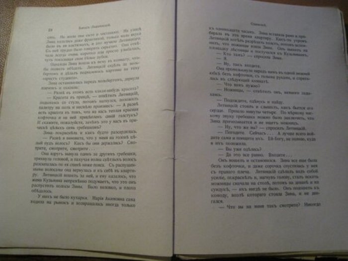 Собрание сочинений Б.А. Лазаревского. С портретом автора. Том III. Повести и рассказы.