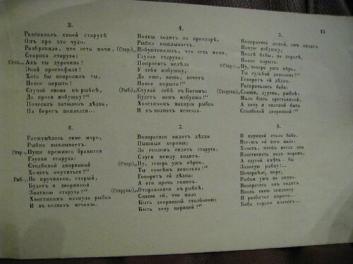 Любимые сказки.