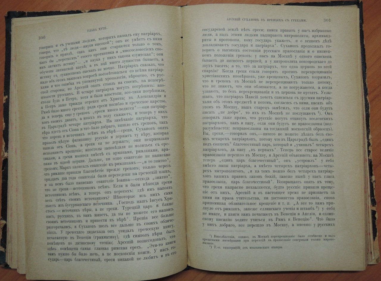 Пыпин А.Н. История русской литературы. В 4-х томах.