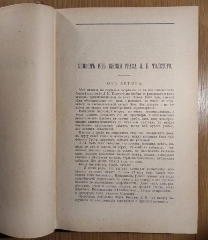 Русское обозрение. Год 7-й. Том 42-й. Ноябрь, декабрь 1896 г в одном переплете.