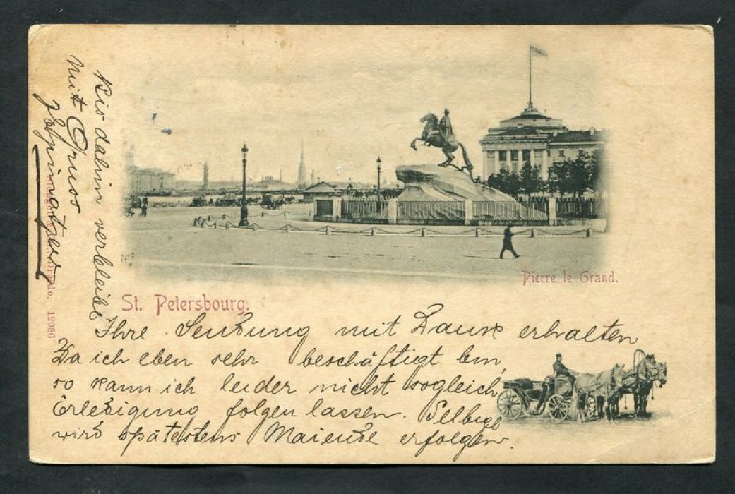 С.-Петербург. Памятник Петру Великому.