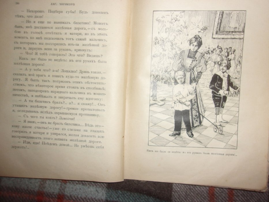 Чирков Е.Н. Моя книга.