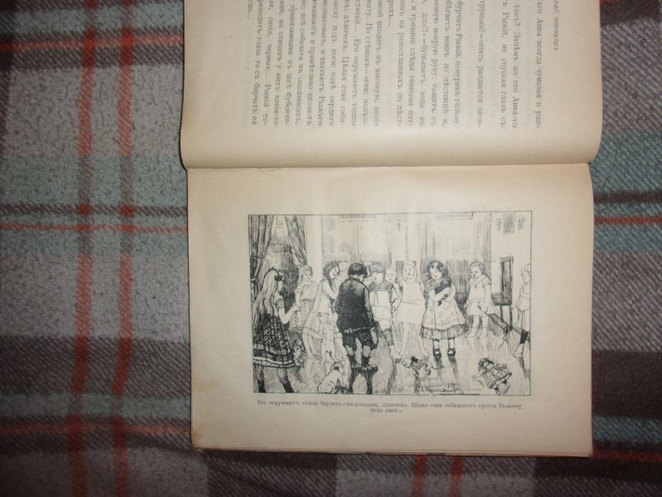Чирков Е.Н. Моя книга.