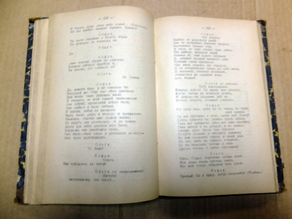 Хомяков А.С. Собрание сочинений А.С. Хомякова.
