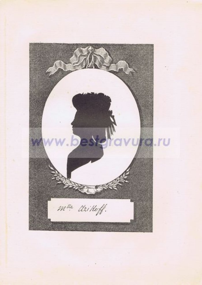 Сидо, Фредерик Георг (Sideau, Frederic George). Азикова М. А.