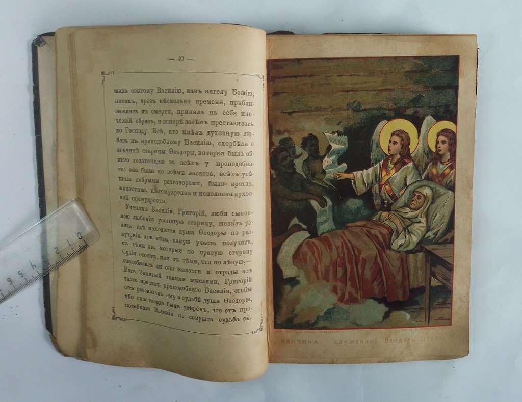 Лосев П. Тайны загробной жизни.