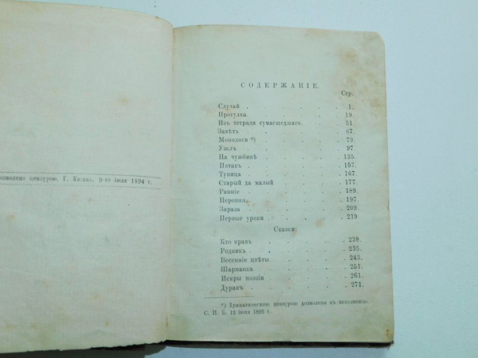 Баранов А. Рассказы.