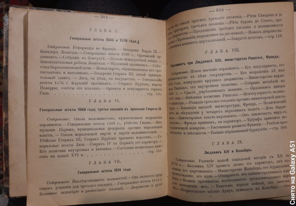 Тьерри Огюстен.  Токвиль История происхождения и успехов третьего сословия. 2. Старый порядок и революция.