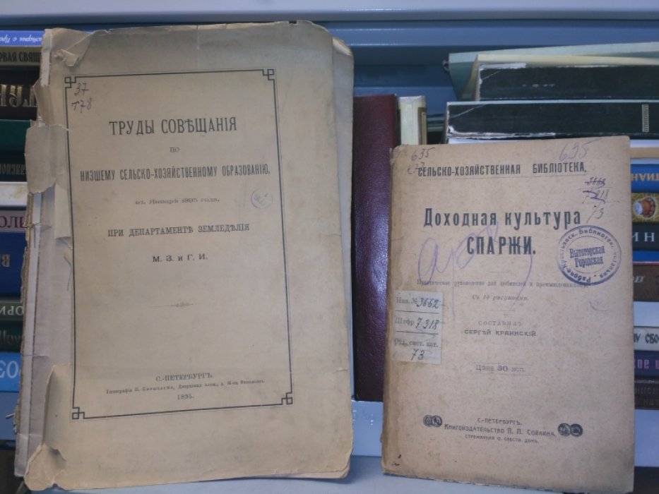 Труды Совещания по низшему сельскохозяйственному образованию в январе 1895 года, при Департаменте земледелия МЗ и ГИ.
