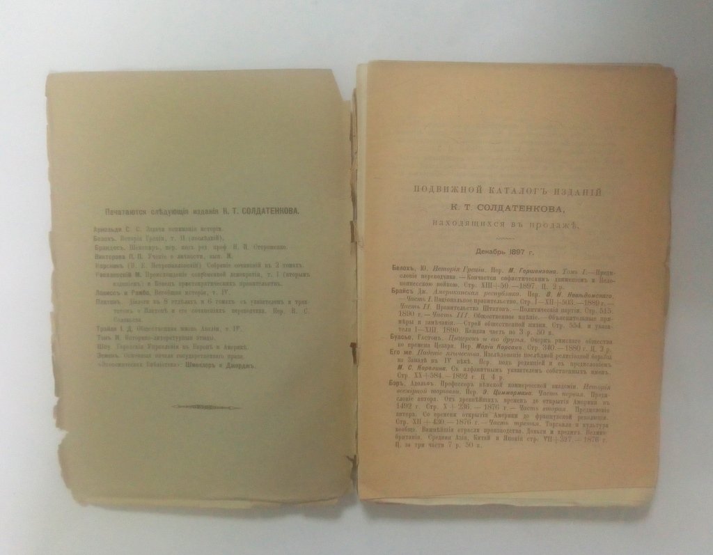 Кэрнс, Д.Э. Основные принципы политической экономии.