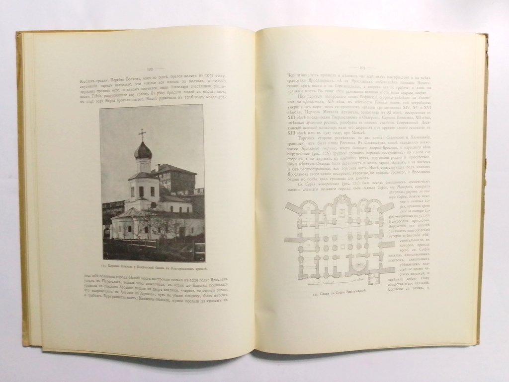 Русские древности в памятниках искусства.