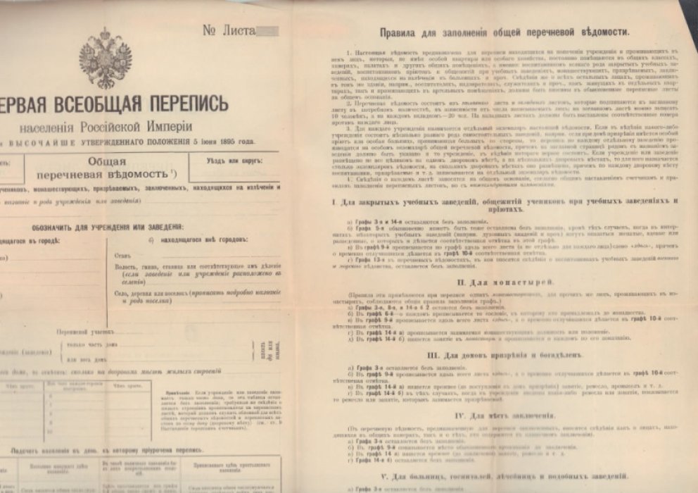 Бертильон Ж. Курс административной статистики.