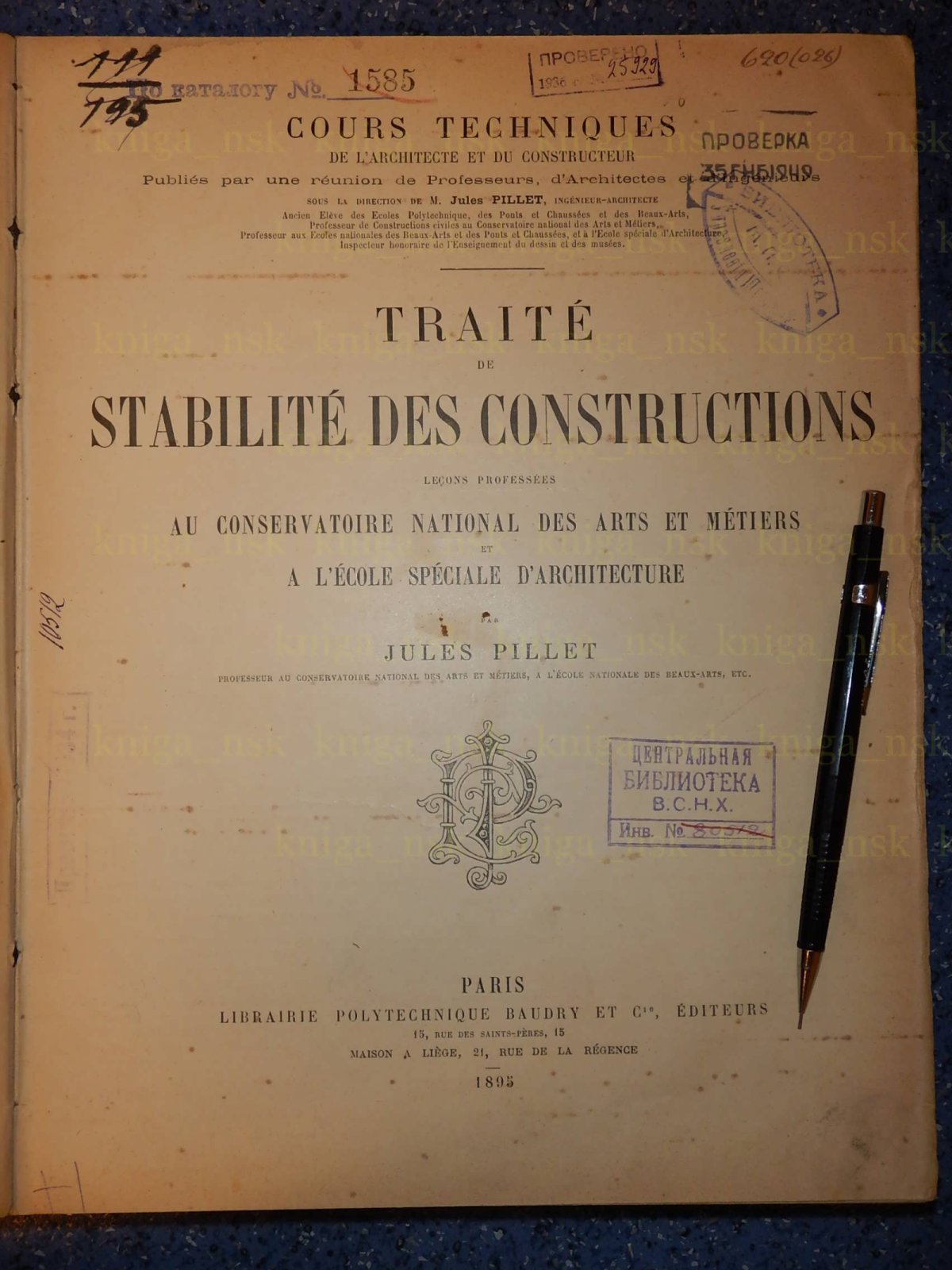 Pillet J. Traite de Stabilite des Constructions. Устойчивость конструкций.