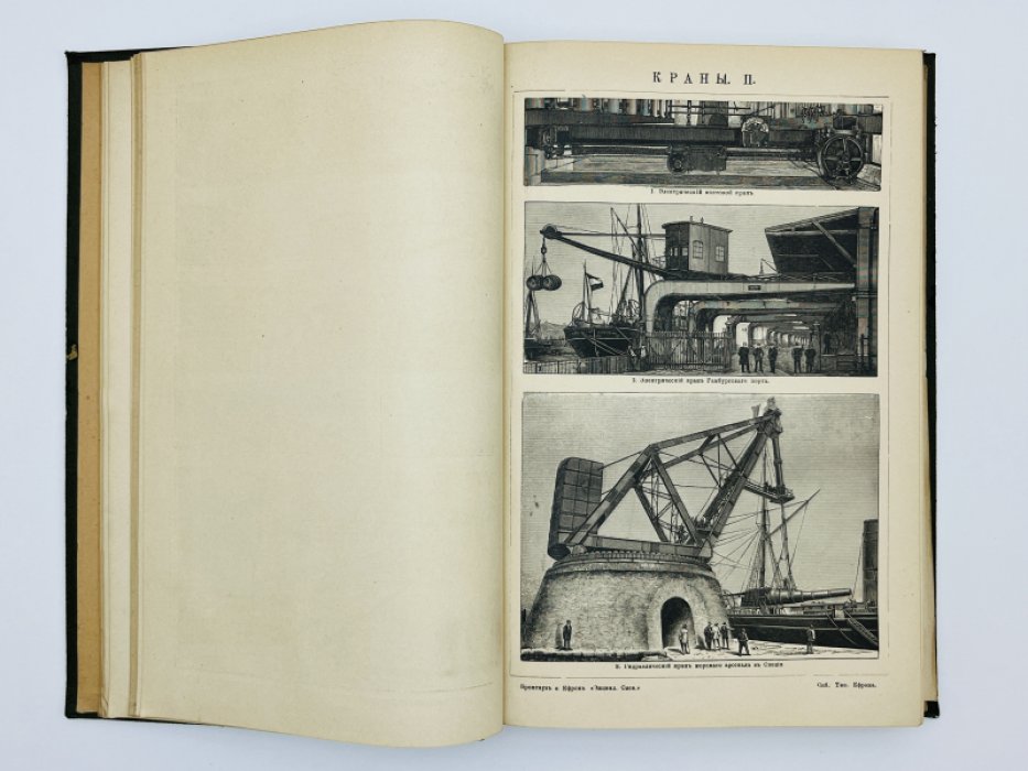 Брокгауз Ф.А., Ефрон И.А. Энциклопедический словарь. Том XVIа (полутом 32). Кояловичъ - Кулонъ