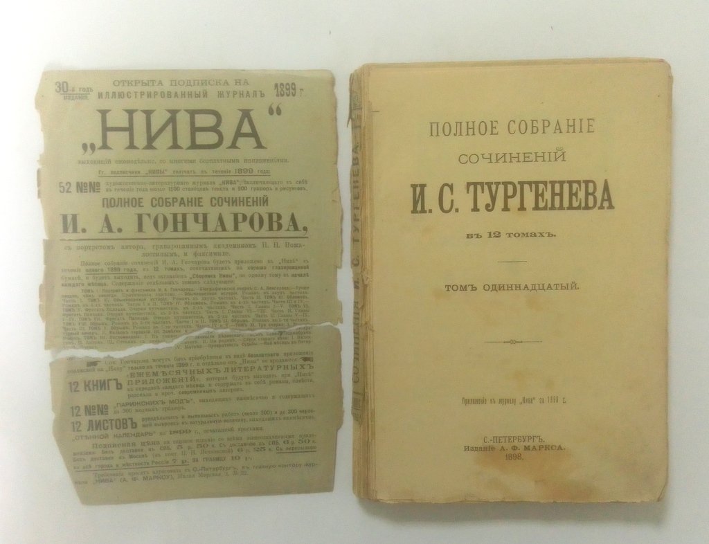 Тургенев, И.С. Полное собрание сочинений И.С.Тургенева в 12 томах.