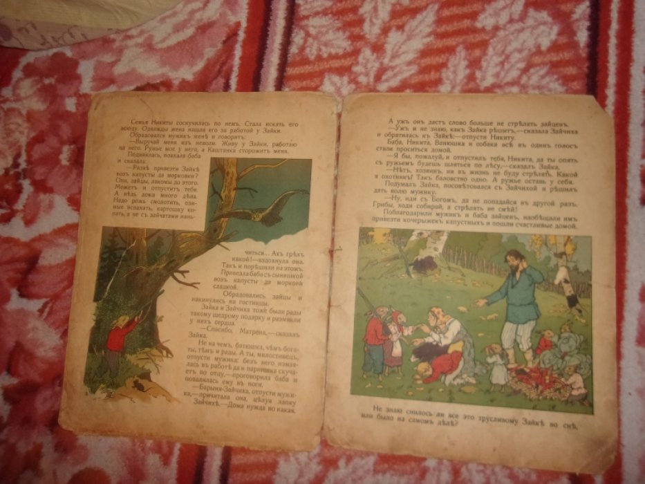 Тарина А.Н. Смелый Зайка.