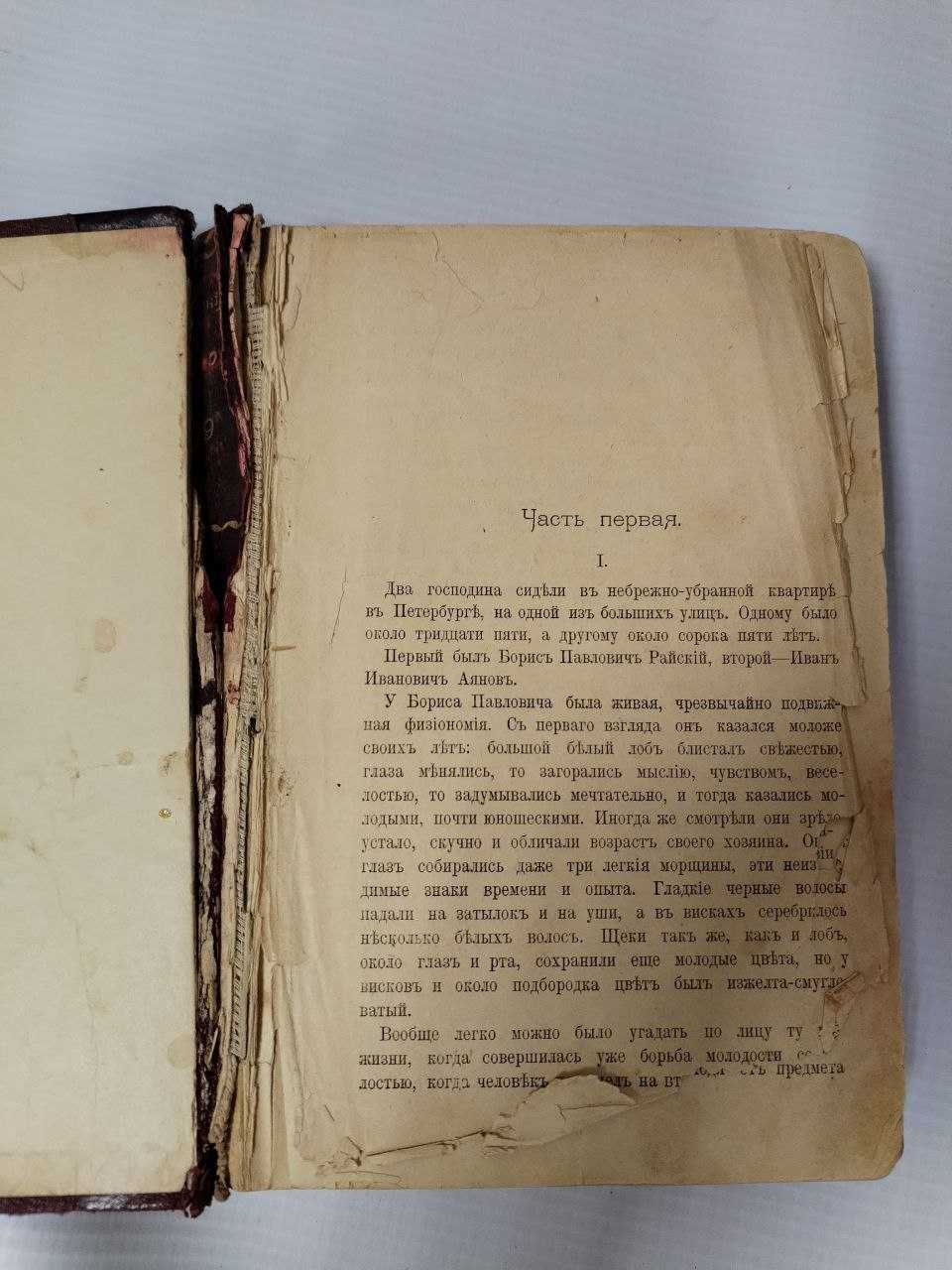 Гончаров И. А. Полное собрание сочинений в 12 томах. Тома 1-2, 2-4, 5-7, 8-9, 10-12 (в пяти переплетах) Приложение к журналу Нива на 1899 г.