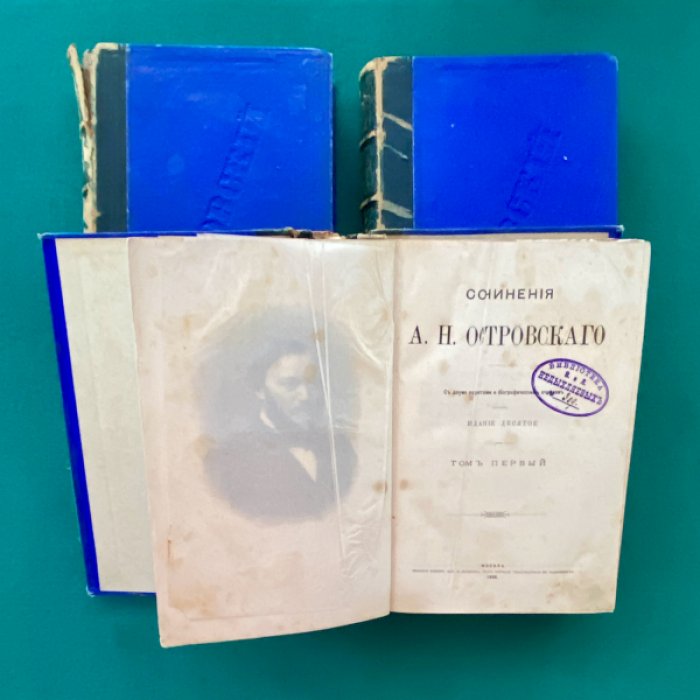 Островский А.Н. Сочинения А.Н. Островского. В 10-ти томах. Тома 1-6, 9-10.