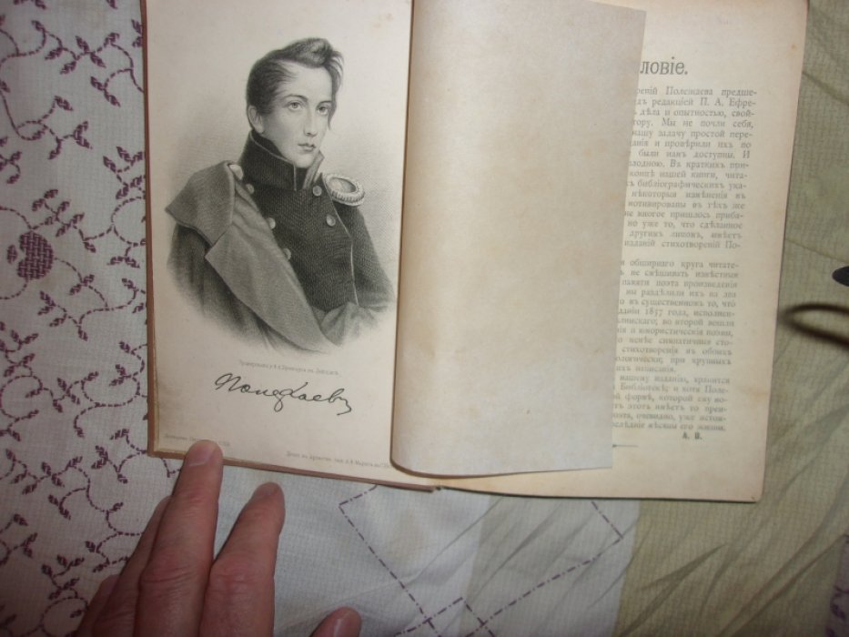 Полежаев А.И. Собрание сочинений.