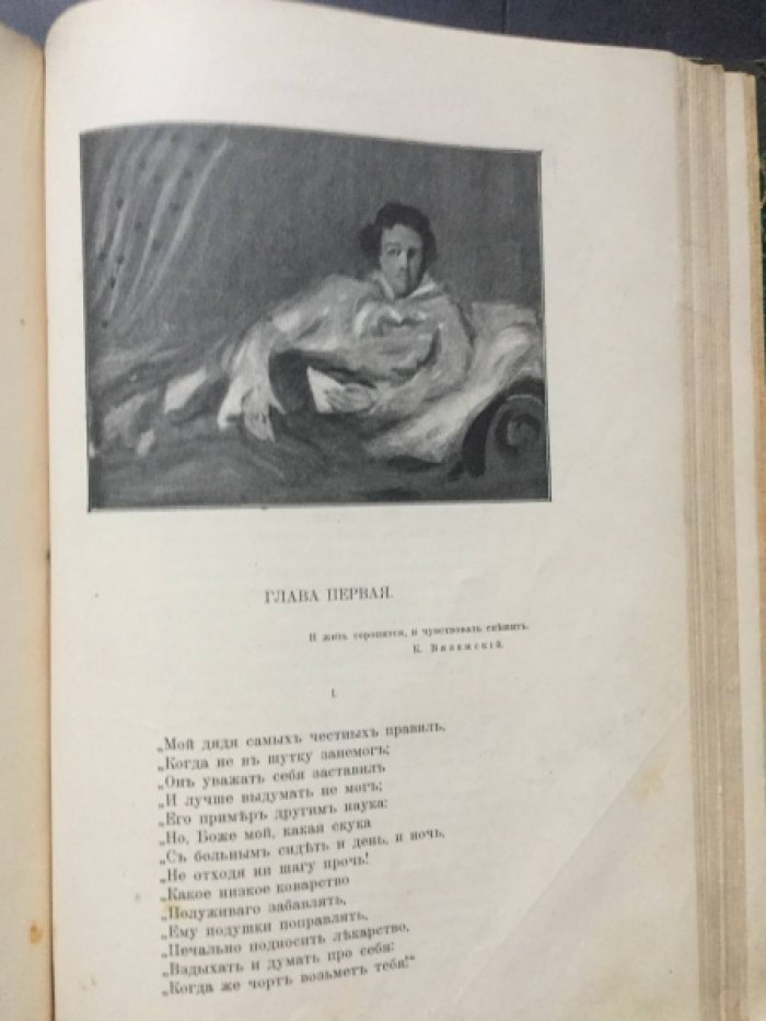 Сочинения А.С.Пушкина в 3-х т.Т.1.