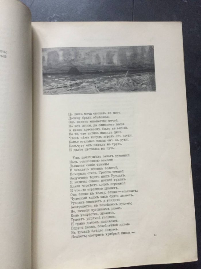 Сочинения А.С.Пушкина в 3-х т.Т.1.