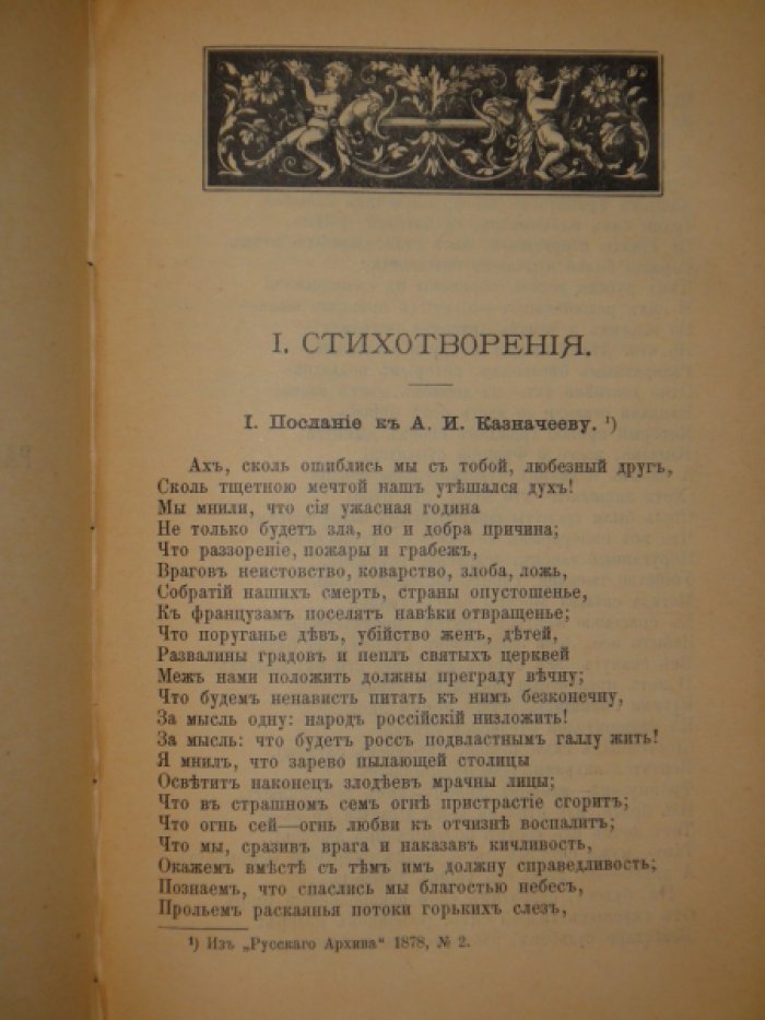 Аксаков С.Т. Собрание сочинений. Том IV.