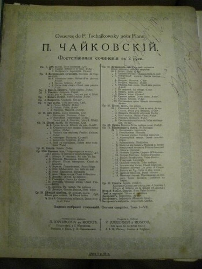 Grieg E ., Чайковский П.,  Бетховен Л.,  J. Egghard.,   Ф. Черни,  F. Mendelssohn. Ноты.